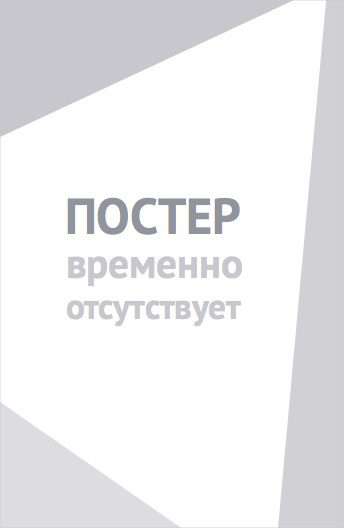 Зомбилэнд-сага. Фильм (2025)